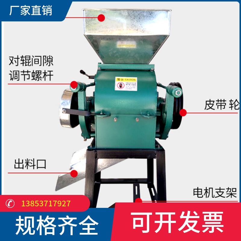 热销大小型豆类挤扁机 家s用粮食加工机械 大豆小麦压扁机设备