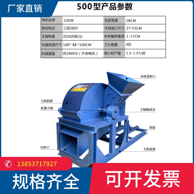 木材粉碎机大型果园树枝圆木菇木竹玉米芯破碎机木屑锯末机可移动