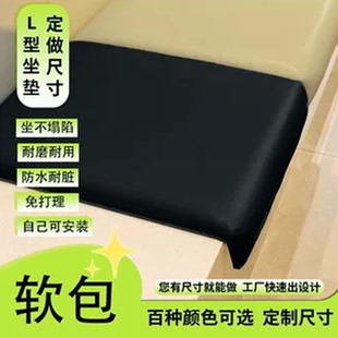 美学台阶软包坐垫商用卡座靠背垫奶茶店咖啡厅图书馆楼梯折角坐垫