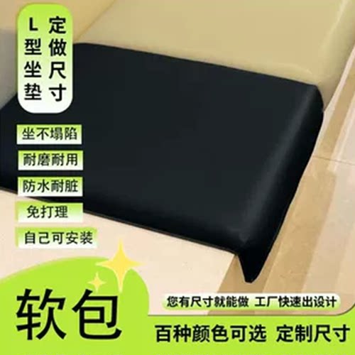 美学台阶软包坐垫商用卡座靠背垫奶茶店咖啡厅图书馆楼梯折角坐垫