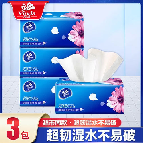 维达超韧抽纸3大包纸巾100抽3层家用纸巾餐巾纸巾卫生纸抽取式面
