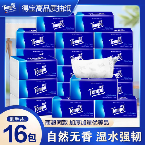 Tempo得宝抽纸16包4层90抽