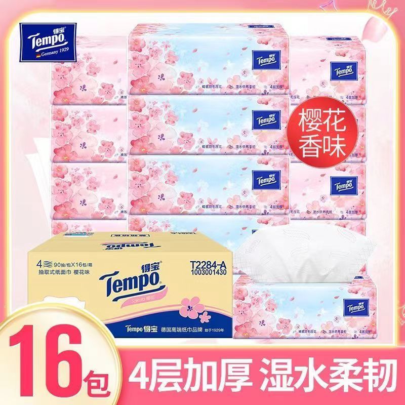 Tempo得宝樱花味抽纸16包整箱软抽樱花季抽纸纸巾餐巾纸4层90抽