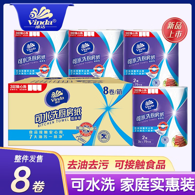 吸水厨房专用纸巾吸油纸卷纸维达