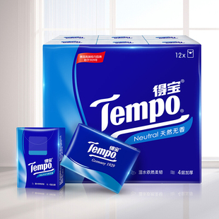 Tempo得宝手帕纸72小包4层加厚德宝餐巾纸荷包随身装便携式纸巾