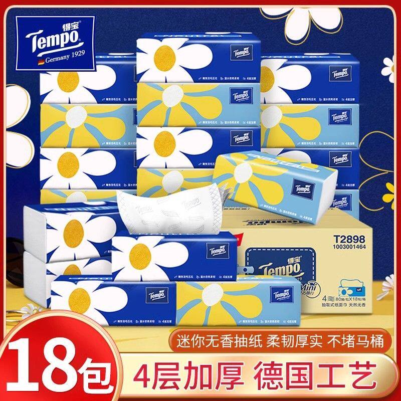Tempo得宝抽纸18包整箱四层加厚mini系列无香家用实惠装餐巾纸巾,洗护清洁剂/卫生巾/纸/香薰,抽纸,淘宝优惠券,粉丝福利购,淘宝优惠卷