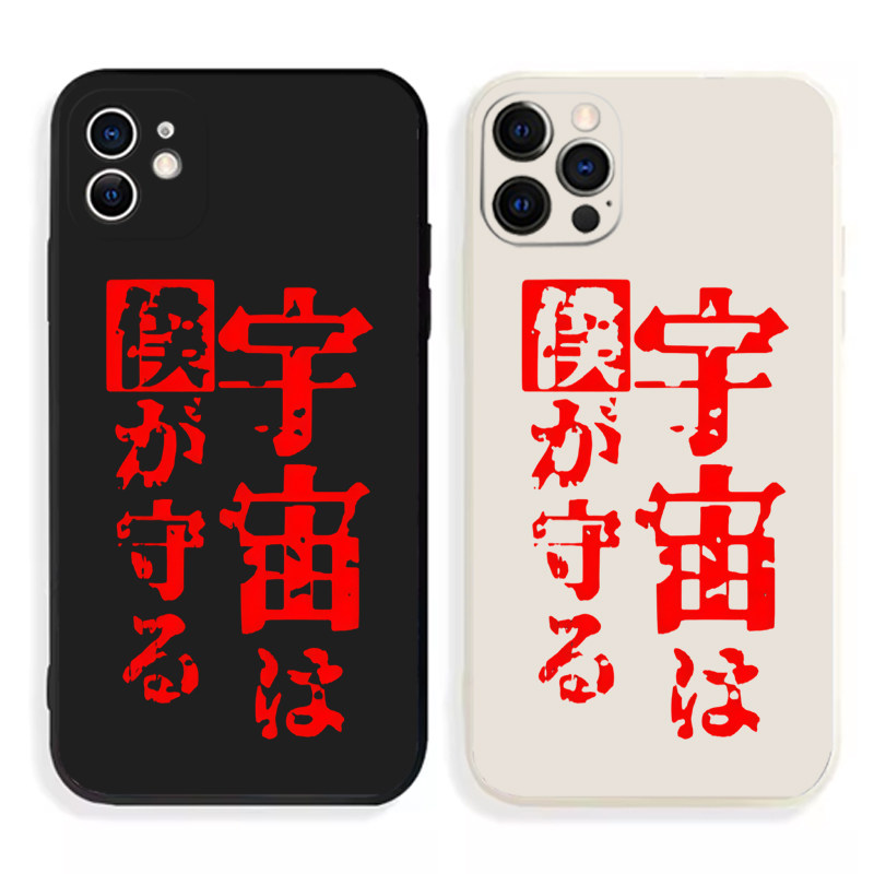 硬核一中成团戎朕也戎星野KinG手机壳适用iphone15proma硅胶vivoiqoo苹果14小红米k60华为pura70oppo荣耀一加