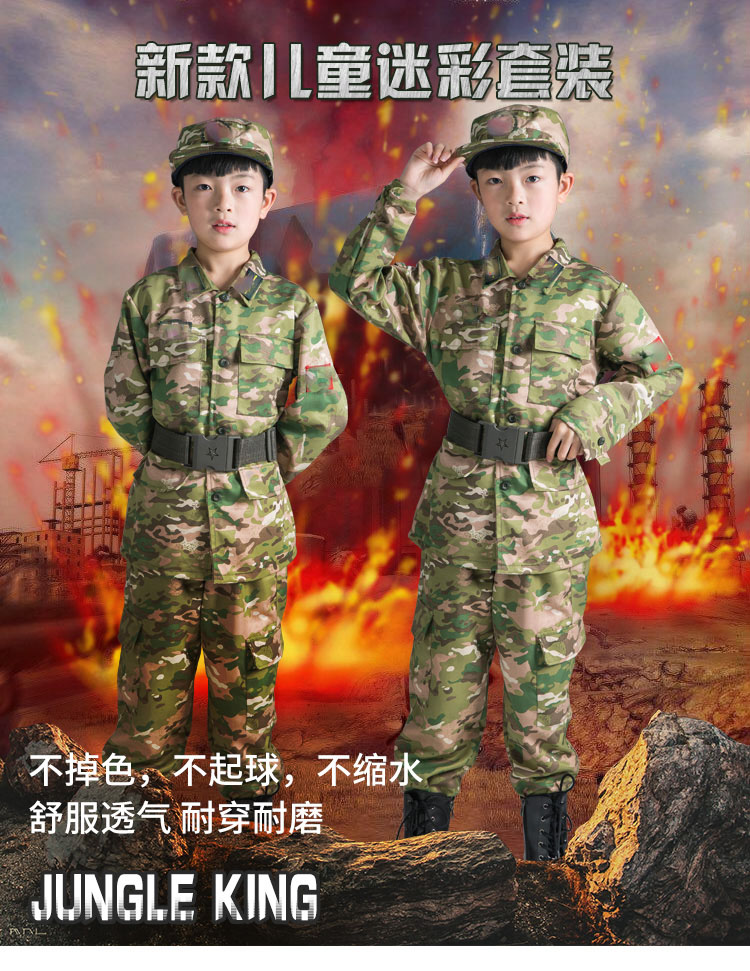 儿童军训夏令营CP迷彩服套装特种兵男女军装长短袖夏季新款演出服