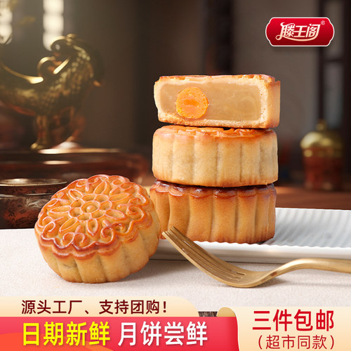 滕王阁散装莲蓉豆沙糕点广式月饼
