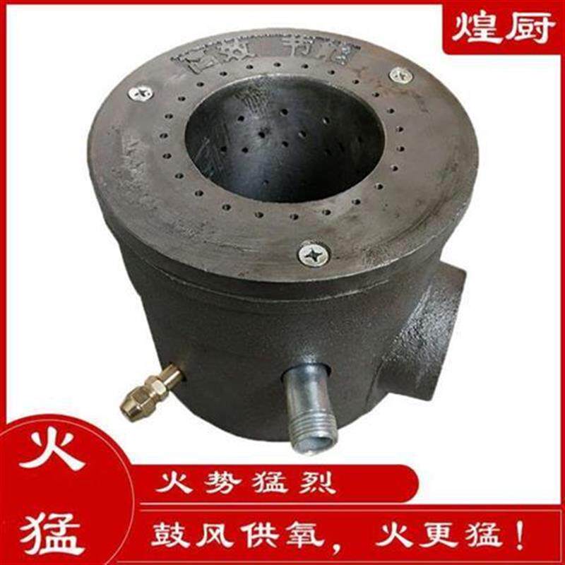 液化气猛火炉头商用炉芯炒灶灶头铸铁炉心厨房灶芯配件气体炉灶心