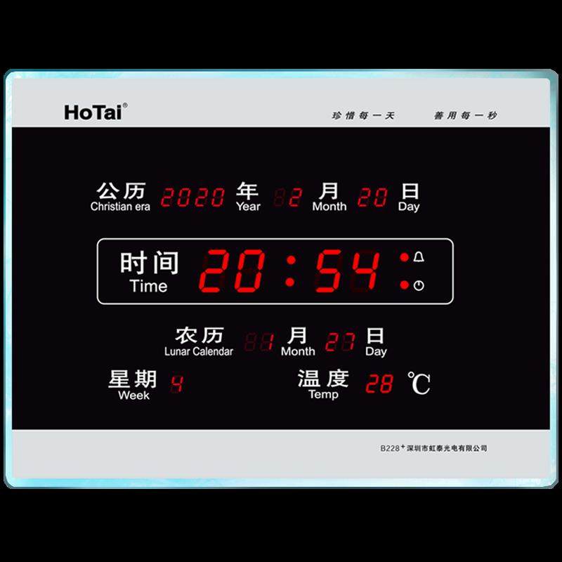 虹泰(HoTai)电子钟挂钟客厅时钟插电万年历电子挂钟时钟表挂墙228