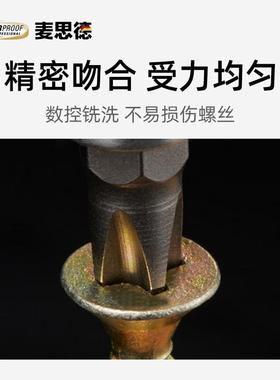 麦思德(MASTERPROOF)棘轮螺丝刀小号内六角扳手套装短柄拐弯六角