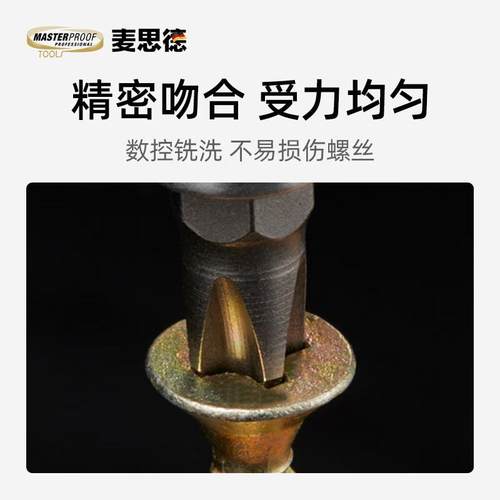 麦思德(MASTERPROOF)棘轮螺丝刀小号内六角扳手套装短柄拐弯六角