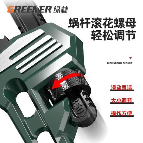 绿林(GREENER)重型管钳活口水管钳扳手大开口快速板子多功能万用
