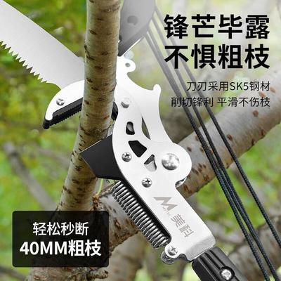 美科(MYTEC)高枝剪剪树枝高空剪伸缩杆修枝剪果树专用剪刀园林高