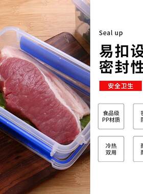 Jidaocook保鲜盒透明塑料盒子长方形密封盒冰箱收纳冷冻储物盒带
