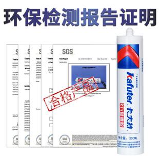 卡夫特K-5903H耐高温315胶密封玻璃胶防水绝缘耐油耐热红胶K-5903