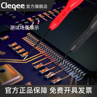 Cleqee测试探针汽车维修刺破线0.7mm不锈钢破线表棒探针背针插香