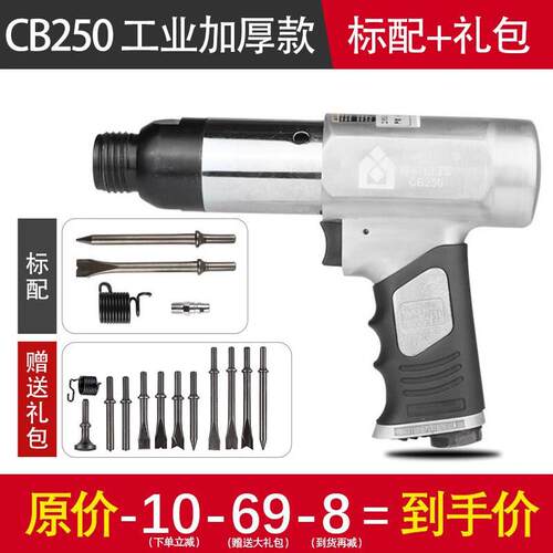 田风(TEEFS)气铲风铲刀气锤冲击气镐气锹锤刹车片气动工具木工开
