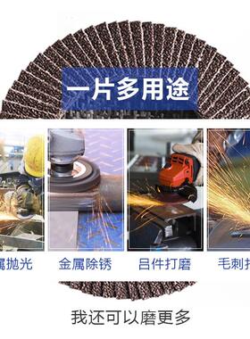 SHARPNESS犀利百叶轮平面砂布轮砂布片150mm网盖60目(25片/捆)