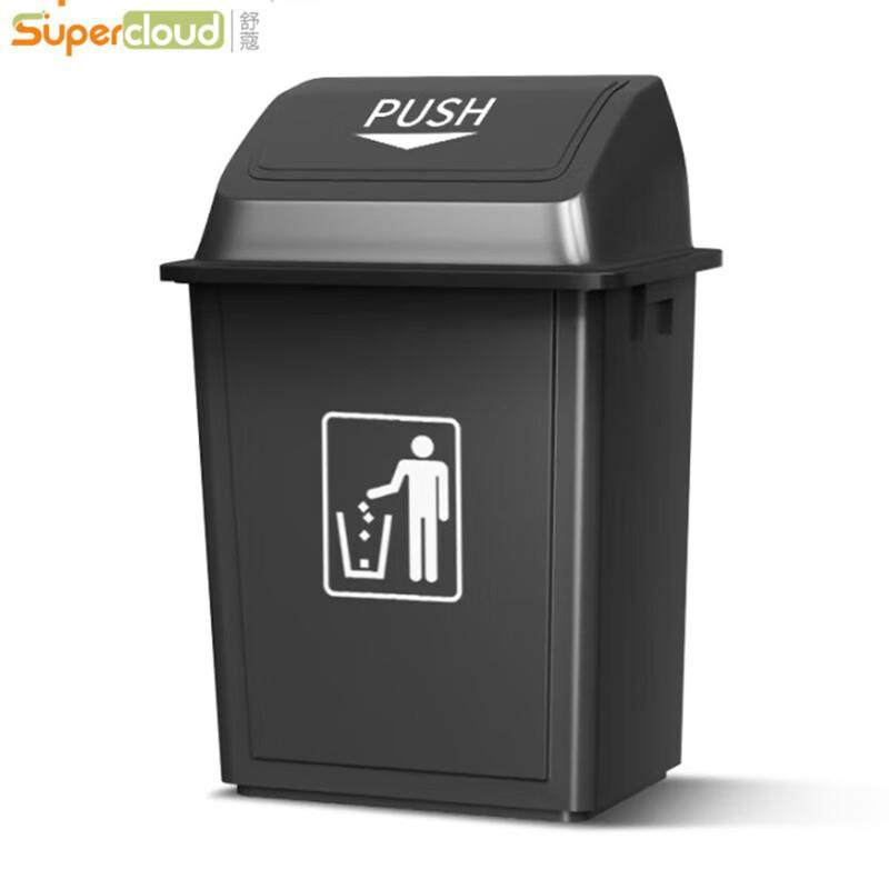 Supercloud(舒蔻)垃圾桶大号商用摇盖厨房餐饮学校物业果皮箱办公
