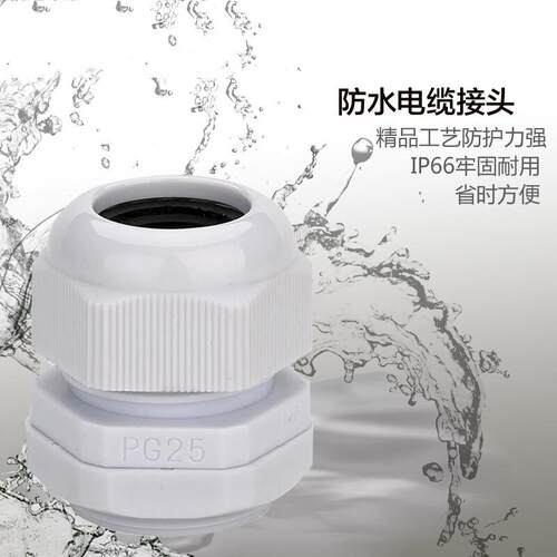 捷诺立(JNL)N17342塑料电缆防水接头固定头葛兰头德制PG型PG21(10