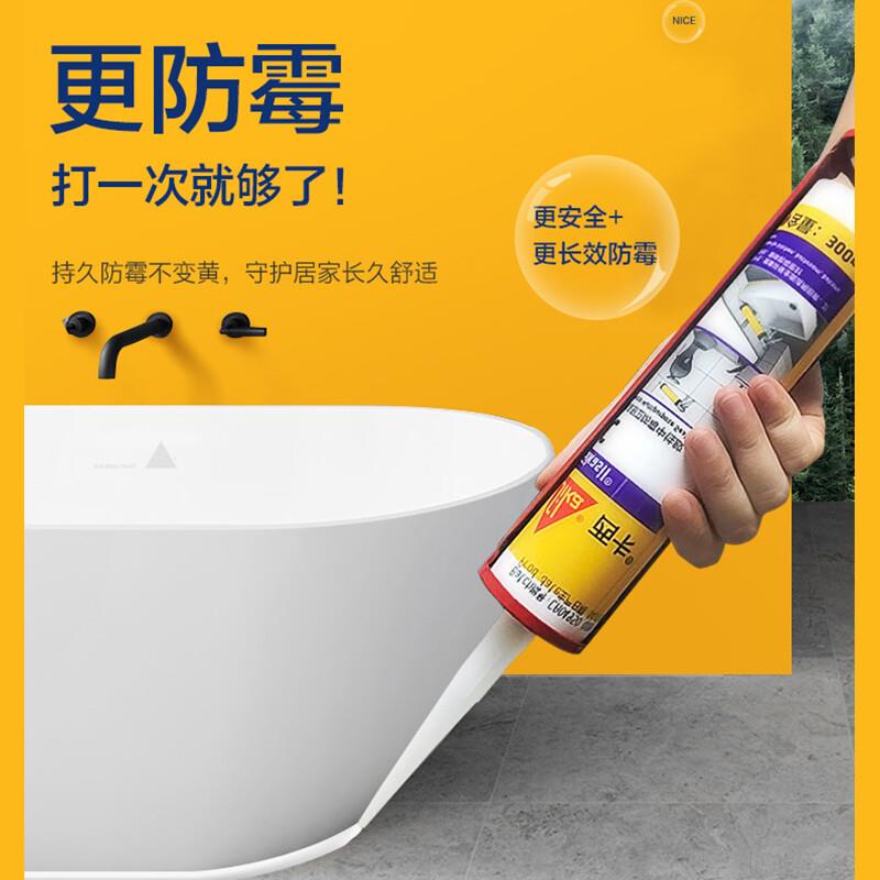 西卡C防霉玻璃胶防水厨卫专用美容胶中性硅酮门窗马桶密封胶瓷白