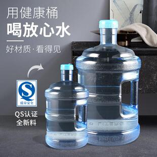 罗菲娜纯净水桶家用pc饮水机桶小型手提式茶吧机桶装矿泉水桶售水