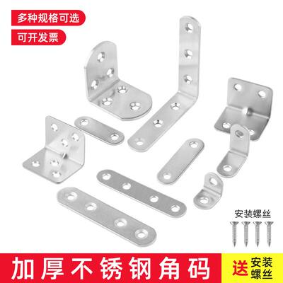 ZOENOVA卓耐威90度不锈钢角码三角直角固定器角铁支架加固家具衣