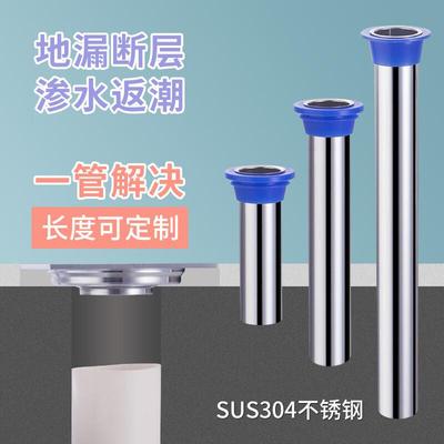 GENOVESE加长地漏芯超长内芯下水道管道断层不锈钢引水管防渗水硅
