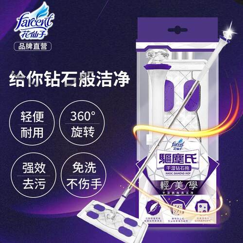 花仙子(FARCENT)除尘平板拖把木地板专用360度旋转免洗拖把一次性