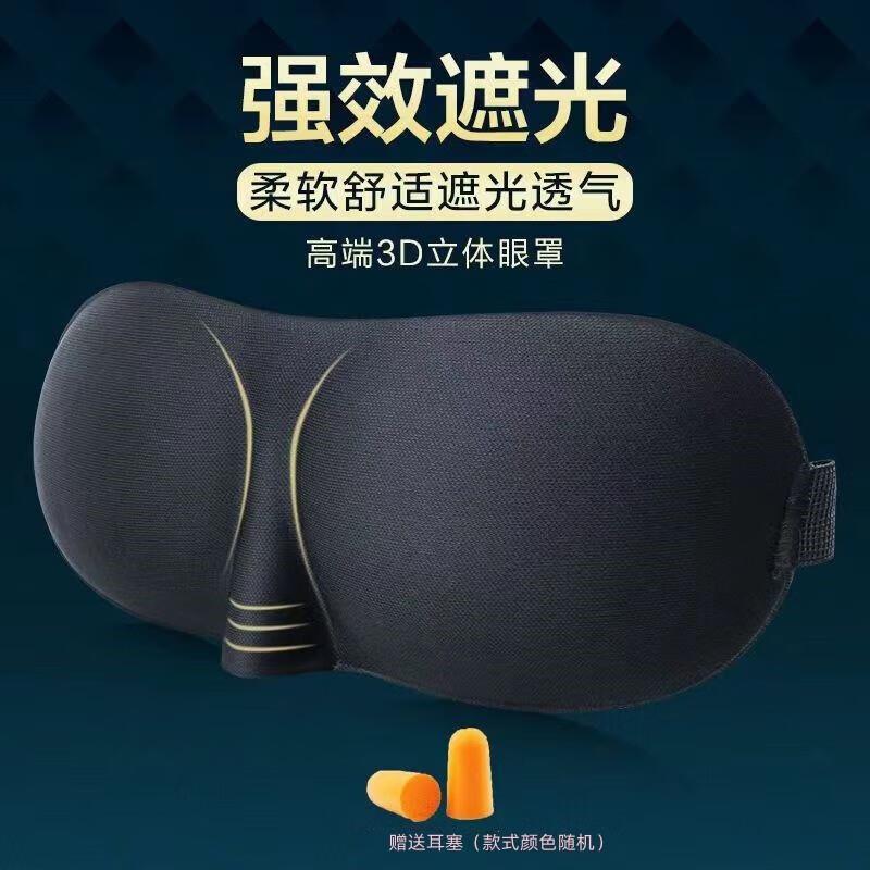 箬笠3d眼罩睡眠遮光男女士护眼罩学生儿童眼睛罩旅行睡觉午休轻薄