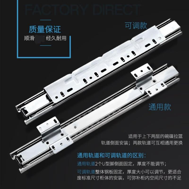 千凌韵橱柜拉篮滑轨厨房碗篮精品可调加厚轨道导轨抽屉侧装拉篮三