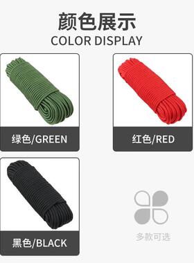 螺客岩RL112九芯伞绳多功能求生伞绳捆扎路绳失手绳黑色-20米