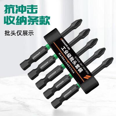绿林(GREENER)批头收纳条10孔