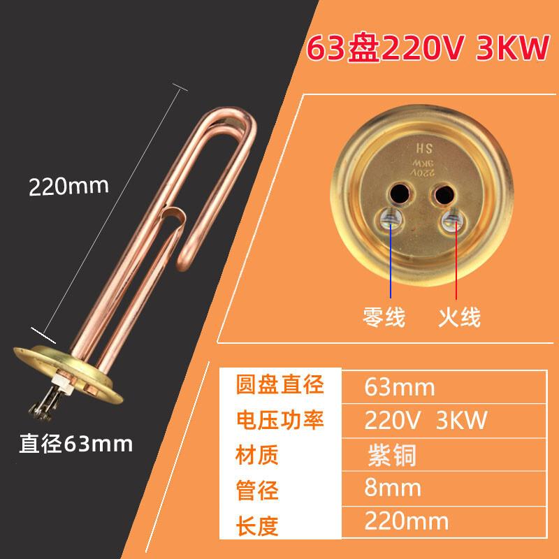 开水器加热管棒热水器发热管220v3kw380v6kw9kw12kw电热管63纯铜2