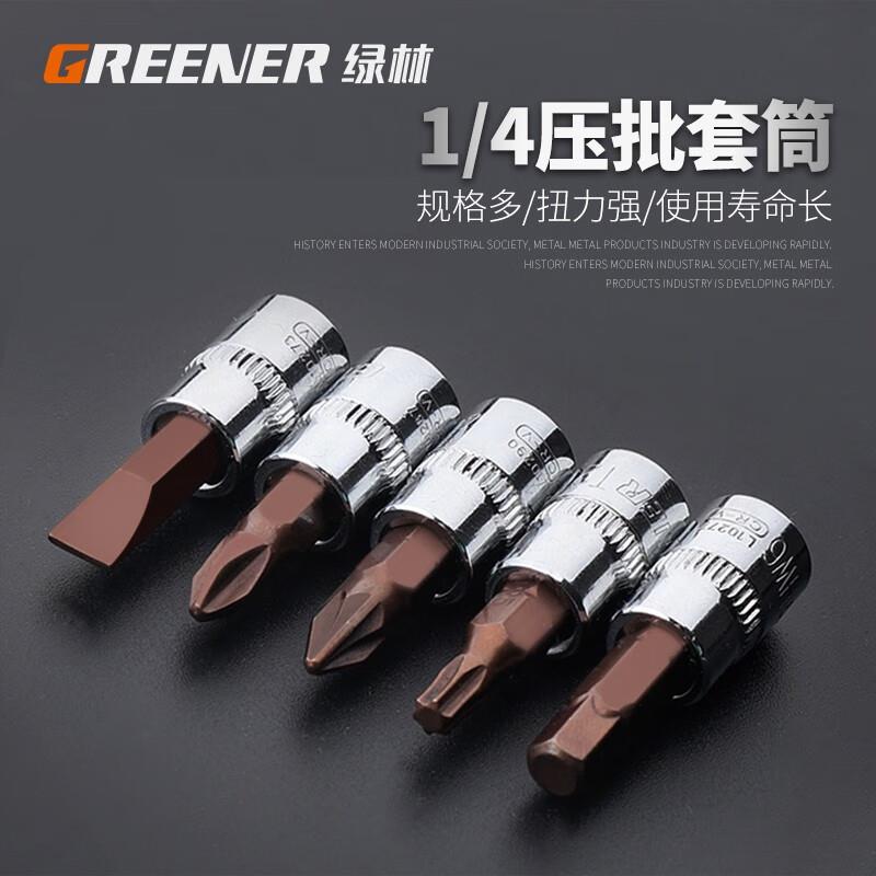 绿林(GREENER)套筒批头旋具扳手小飞套筒头棘轮扳手1/4风批头螺丝