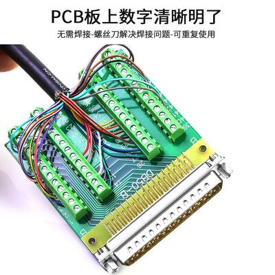 炬信科技炬信DB50免焊接头公头母头50P插头免焊三3排50针接头D-SU