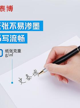 史泰博a4打印纸复印纸办公用品80g500张/包A480g心悦装复印纸500