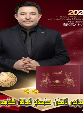 西帕其金乐丸女士套装 shipachi altun kumilaq ayallar guhiri