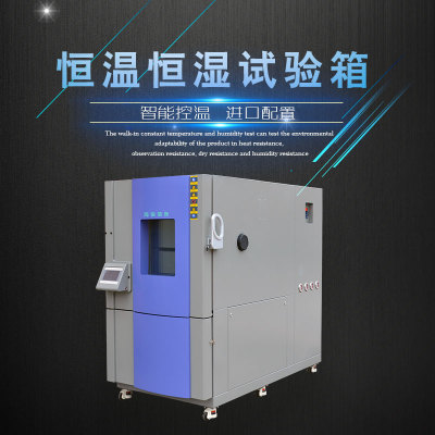 可程式恒温恒湿试验箱冷热冲击实验箱高低温小型交变湿热环境老化