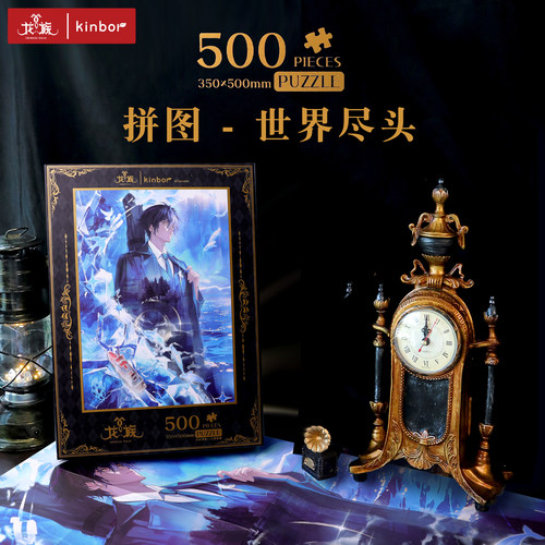 广博正版龙族周边楚子航生日礼物