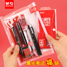 晨光考试套装高考文具准备用品MG666公务员考试中考中学生用答题卡套装2b考试铅笔涂卡尺子一套考试备考专用