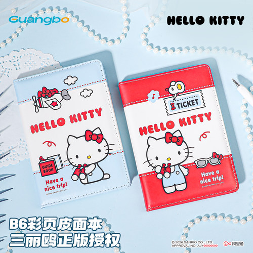 kinborB6彩页皮面手帐本KT新款