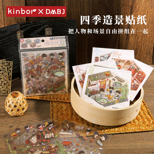 kinbor盗墓笔记雨村四季全套谷子