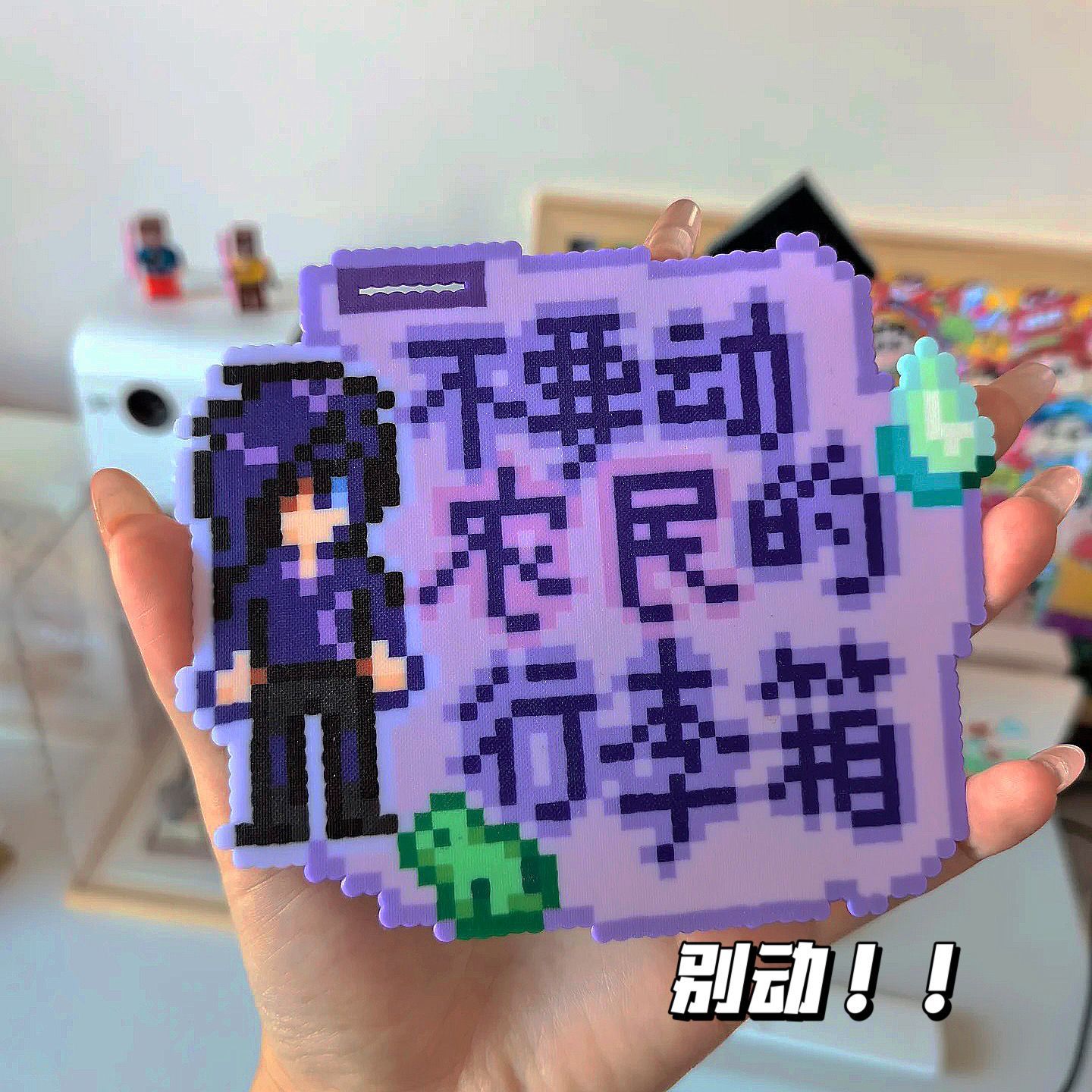 星露谷不要动农民的行李箱挂件