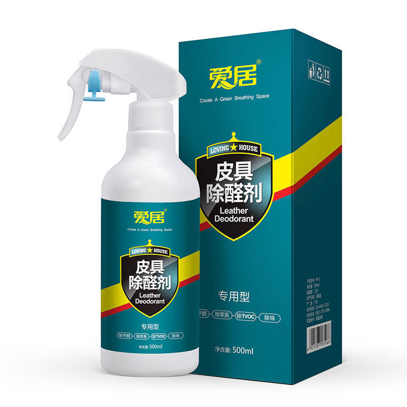 除甲醛喷雾剂皮革除味剂新房子去异味家用强力型皮沙发真皮除臭i.