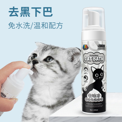 猫咪干洗泡沫喷雾神器免水洗去油