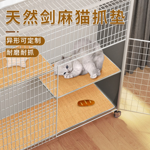 猫笼平台垫子天然剑麻猫抓垫睡觉