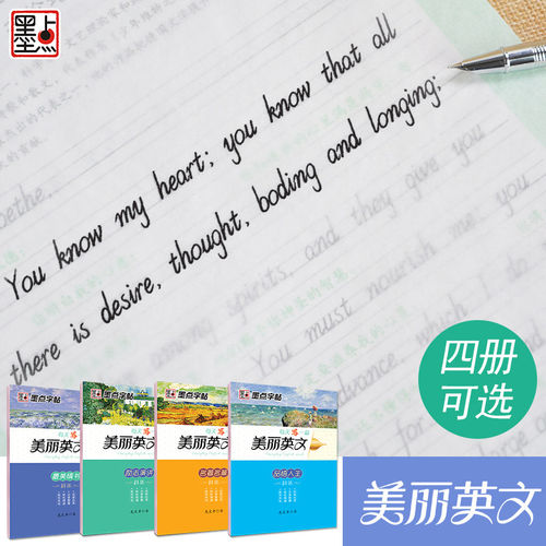 斜体学生成人英语字帖墨点